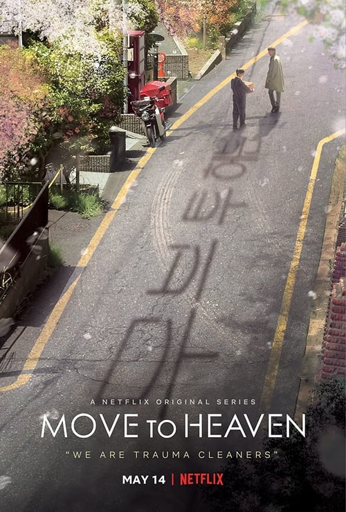Move to Heaven : 1.Sezon 7.Bölüm