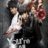 You Are All Surrounded : 1.Sezon 12.Bölüm izle