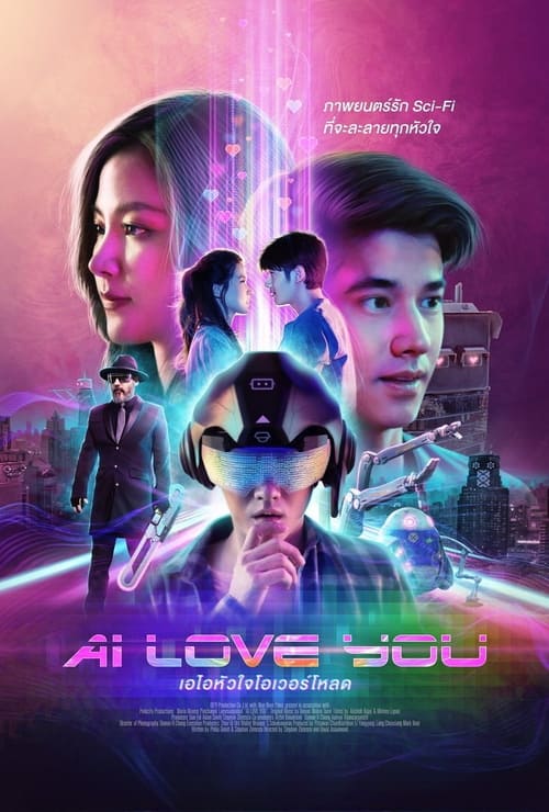 AI Love You (2022)