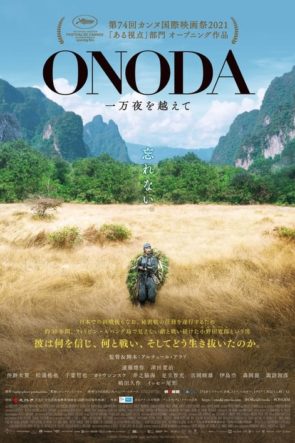 Onoda: 10,000 Nights in the Jungle (2021)