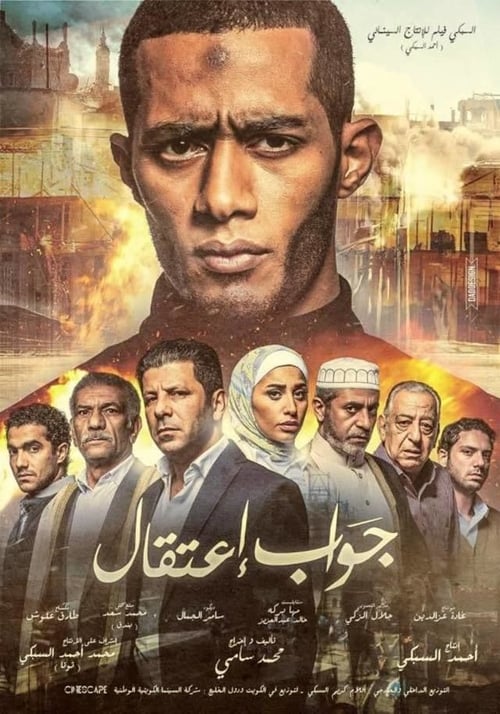 ناپدید شدن (2017)