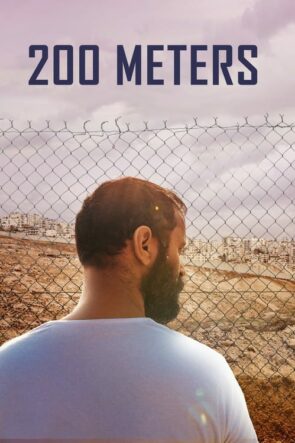 200 Metre (2020)