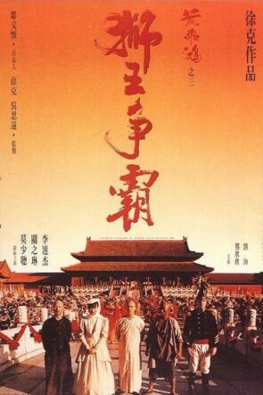 Bir Zamanlar Çinde 3 (1993)