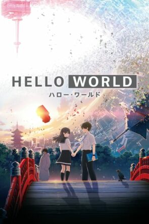 HELLO WORLD (2019)
