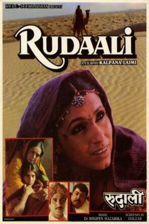 रुदाली (1993)