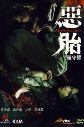 安非他命 (2010)