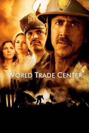 Dünya Ticaret Merkezi (2006)