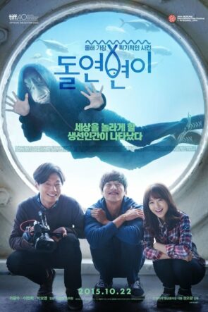 돌연변이 (2015)