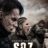 S.O.Z. Soldados o Zombies : 1.Sezon 1.Bölüm izle